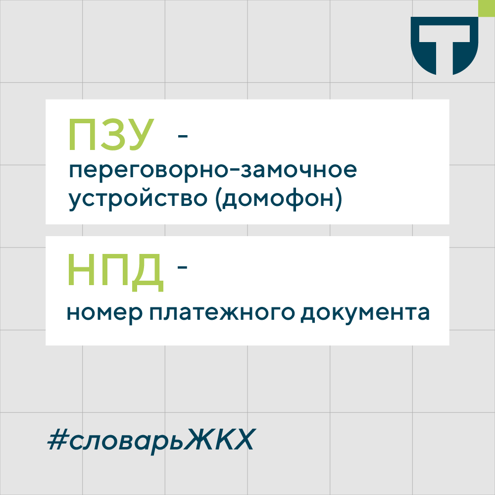 Словарь терминов 3 (2).png