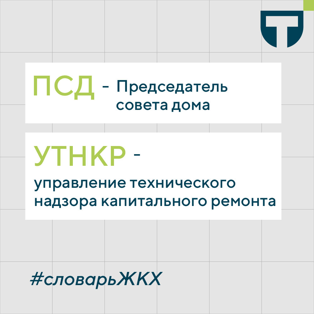 Словарь терминов 3 (1).png